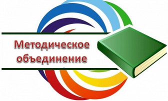 Городское методическое объединение Городское методическое объединение.